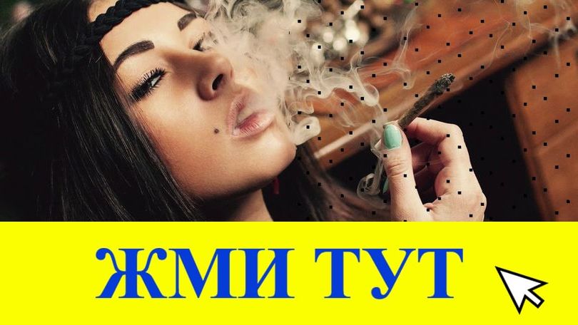 Купить наркотики в Тимашёвске